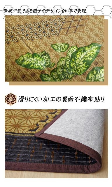 い草 ラグマット/花ござ 4.5畳 ブラウン 江戸間4.5畳 約261×261cm 裏：不織布 防滑 抗菌 防臭 消臭 調湿 日本製代引NG