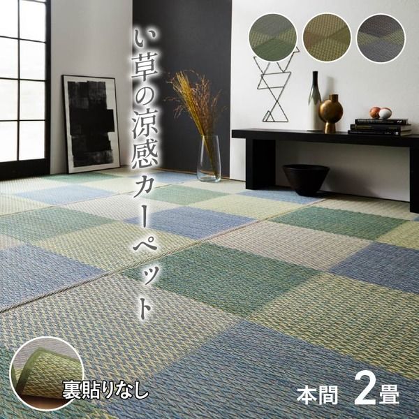 い草 ラグマット/花ござ 2畳 格子柄 市松柄 ブルー 本間2畳 約191×191cm 抗菌防臭 消臭 調湿 〔リビング〕代引NG