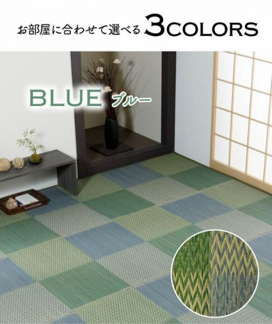 い草 ラグマット/花ござ 4.5畳 格子柄 市松柄 ブルー 本間4.5畳 約286×286cm 抗菌防臭 消臭 調湿 〔リビング〕代引NG