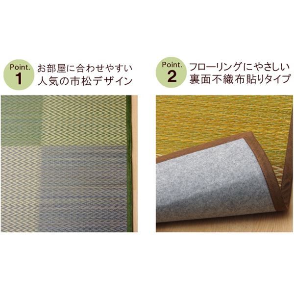 い草 ラグマット/花ござ 4.5畳 格子柄 市松柄 ブルー 本間4.5畳 約286×286cm 裏：不織布 抗菌 防臭 消臭 調湿 〔リビング〕代引NG