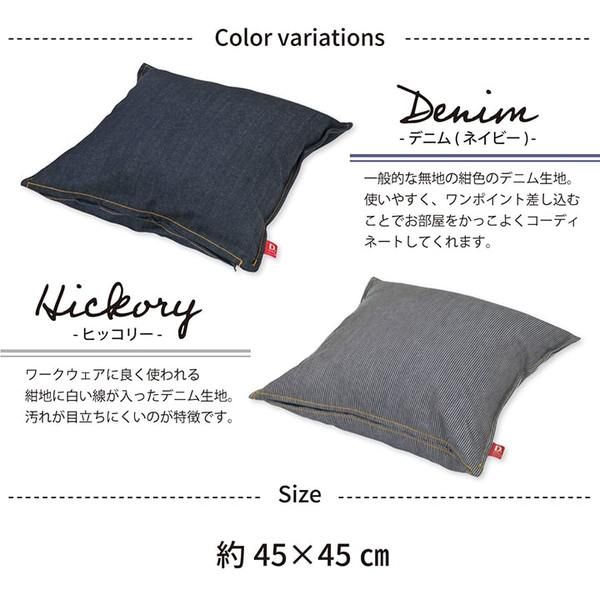 クッションカバー/座布団カバー ストライプ柄 ヒッコリー 約45×45cm 2枚組 綿100％ 日本製 デニム生地 〔リビング〕代引NG