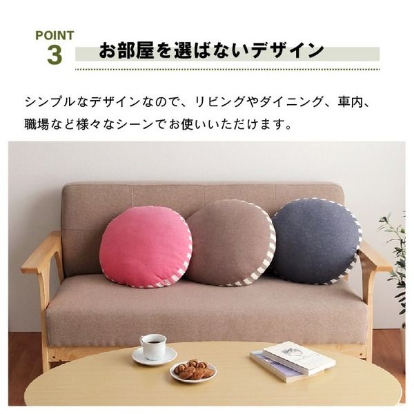低反発 クッション/座布団 無地 円形 セアテ ブラウン 直径約40cm 伸縮性 オールシーズン 〔リビング ソファー 寝室〕代引NG クッション・座布団 クッション