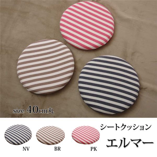 低反発 椅子クッション/座布団 無地 シート 円形 ピンク 約40cm マイクロファイバー 伸縮性 オールシーズン 〔リビング〕代引NG クッション・座布団 クッション