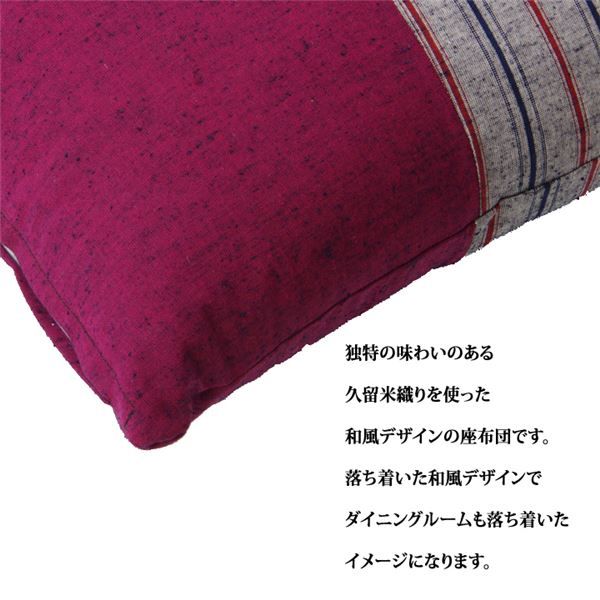 座布団 銘仙判 エンジ 約55×59cm 2枚組 クッション性 綿100％ 日本製 筑後 〔リビング 居間 客間 来客 法事 法要〕代引NG クッション・座布団 クッション
