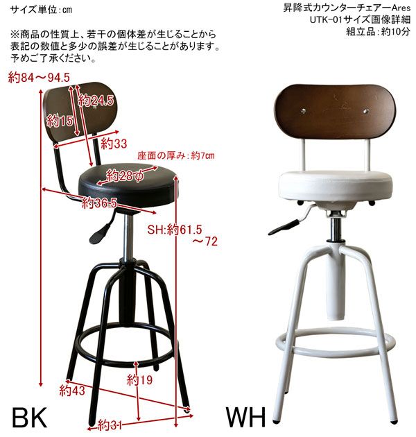 昇降式カウンターチェア/ハイチェア ブラック 張地：合成皮革/合皮 足置き付き 『Ares』代引NG イス・チェア カウンターチェア