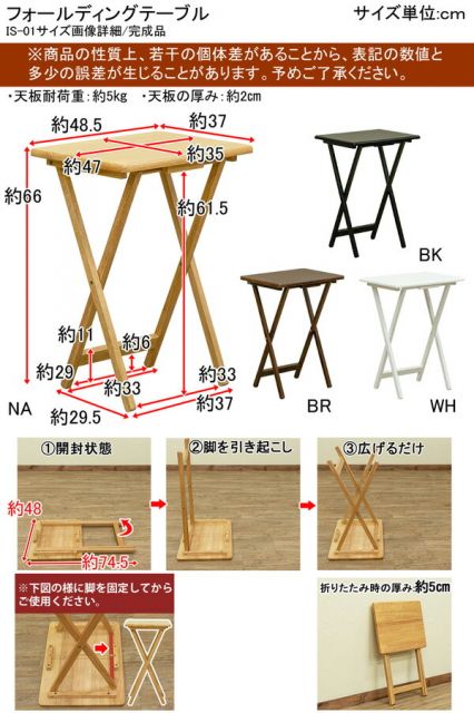 スーパSALE10倍＆4時間限定10％OFF フォールディングテーブル/折りたたみテーブル 【ブラウン】 幅48cm×奥行37cm 木製 省スペース収納 【完成品】【代引NG】 テーブル