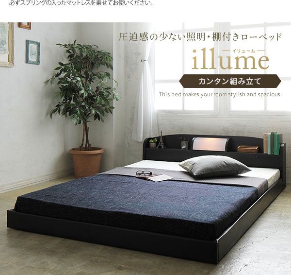 ヘッドボード付き シンプル ローベッド シングルサイズ (SGマーク国産ポケットコイルマットレス付き) ライト付き 棚付き 低床 合皮レザーフレーム 低ホルムアルデヒド 国産ベッドフレーム  ナチュラル代引NG ベッド