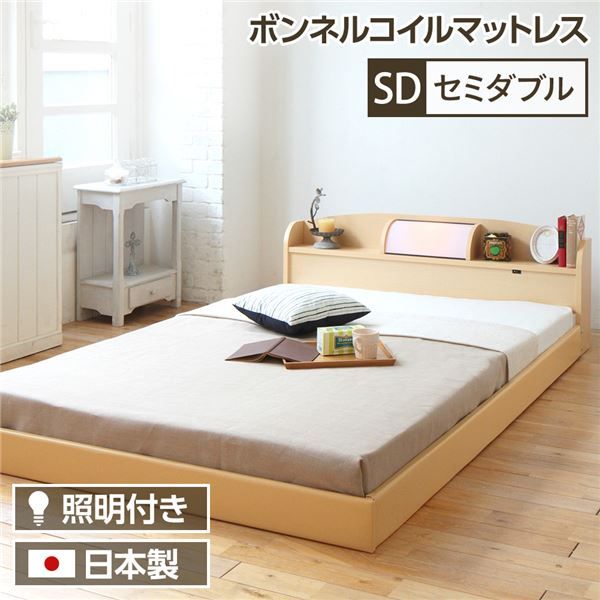 ヘッドボード付き シンプル ローベッド セミダブルサイズ (ボンネルコイルマットレス付き) ライト付き 棚付き 低床 合皮レザーフレーム 低ホルムアルデヒド 国産ベッドフレーム  ナチュラル代引NG ベッド