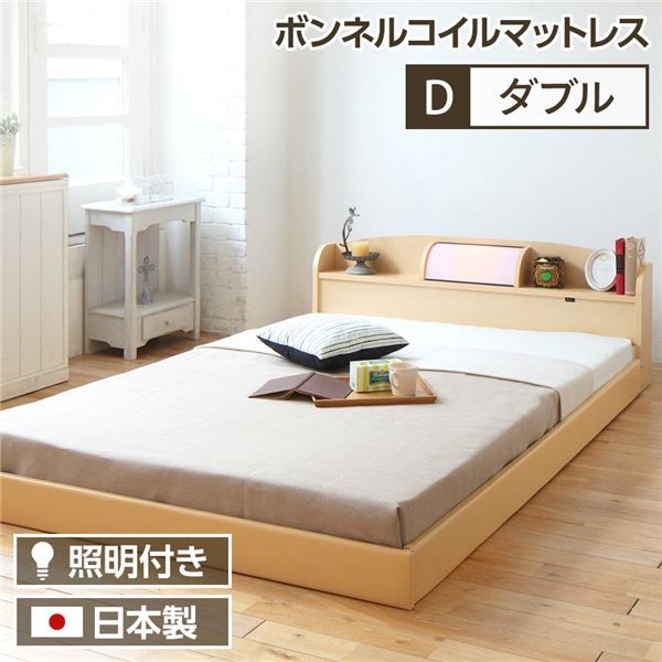 ヘッドボード付き シンプル ローベッド ダブルサイズ (ボンネルコイルマットレス付き) ライト付き 棚付き 低床 合皮レザーフレーム 低ホルムアルデヒド 国産ベッドフレーム  ナチュラル代引NG ベッド