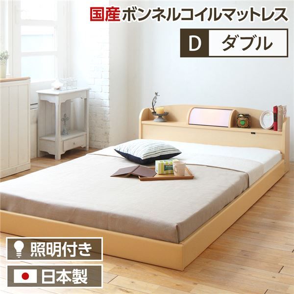 ヘッドボード付き シンプル ローベッド ダブルサイズ (SGマーク国産ボンネルコイルマットレス付き) ライト付き 棚付き 低床 合皮レザーフレーム 低ホルムアルデヒド 国産ベッドフレーム  ナチュラル代引NG ベッド