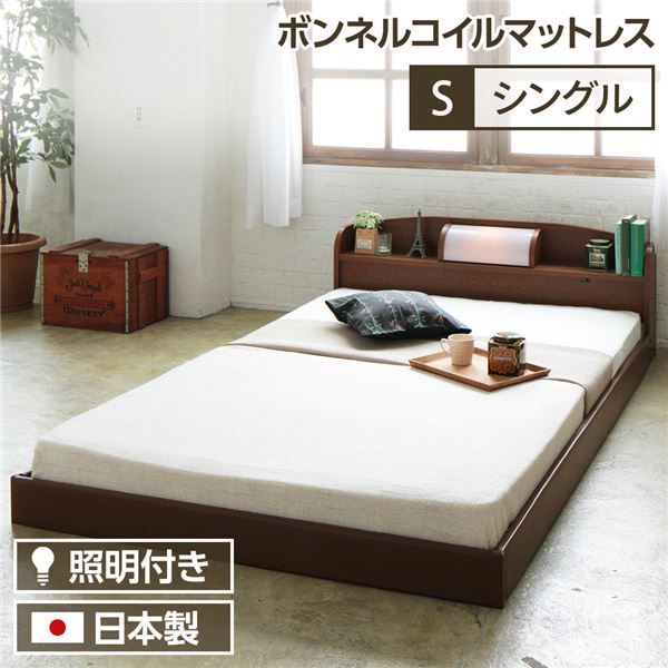 ヘッドボード付き シンプル ローベッド シングルサイズ (ボンネルコイルマットレス付き) ライト付き 棚付き 低床 合皮レザーフレーム 低ホルムアルデヒド 国産ベッドフレーム  ブラウン代引NG ベッド