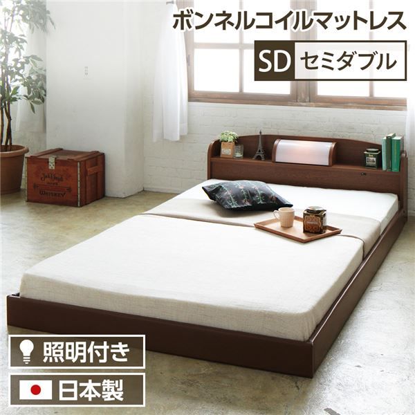 ヘッドボード付き シンプル ローベッド セミダブルサイズ (ボンネルコイルマットレス付き) ライト付き 棚付き 低床 合皮レザーフレーム 低ホルムアルデヒド 国産ベッドフレーム  ブラウン代引NG ベッド
