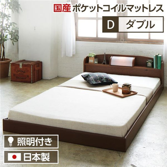 ヘッドボード付き シンプル ローベッド ダブルサイズ (SGマーク国産ポケットコイルマットレス付き) ライト付き 棚付き 低床 合皮レザーフレーム 低ホルムアルデヒド 国産ベッドフレーム  ブラウン代引NG ベッド
