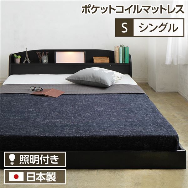 ヘッドボード付き シンプル ローベッド シングルサイズ (ポケットコイルマットレス付き) ライト付き 棚付き 低床 合皮レザーフレーム 低ホルムアルデヒド 国産ベッドフレーム  ブラック代引NG ベッド