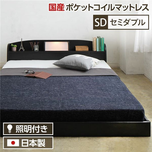 ヘッドボード付き シンプル ローベッド セミダブルサイズ (SGマーク国産ポケットコイルマットレス付き) ライト付き 棚付き 低床 合皮レザーフレーム 低ホルムアルデヒド 国産ベッドフレーム  ブラック代引NG ベッド