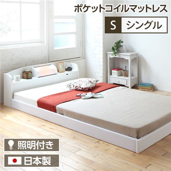 ヘッドボード付き シンプル ローベッド シングルサイズ (ポケットコイルマットレス付き) ライト付き 棚付き 低床 合皮レザーフレーム 低ホルムアルデヒド 国産ベッドフレーム  ホワイト代引NG ベッド