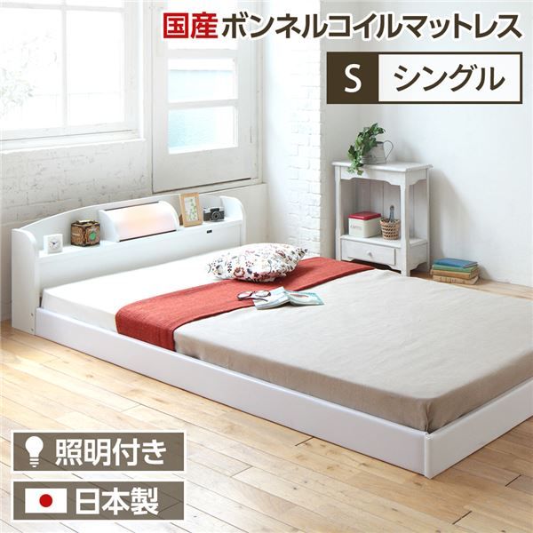 ヘッドボード付き シンプル ローベッド シングルサイズ (SGマーク国産ボンネルコイルマットレス付き) ライト付き 棚付き 低床 合皮レザーフレーム 低ホルムアルデヒド 国産ベッドフレーム  ホワイト代引NG ベッド