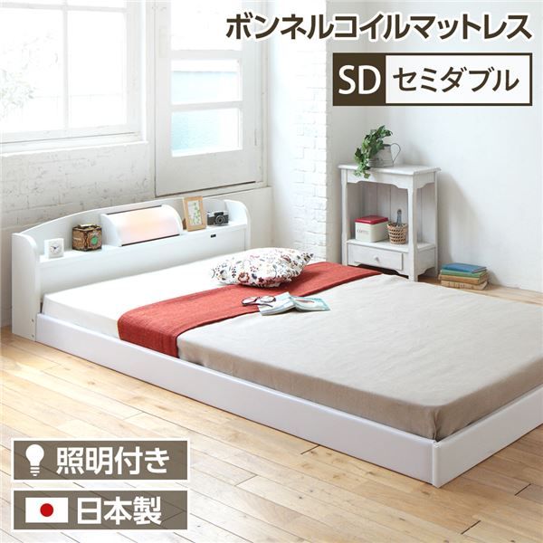 ヘッドボード付き シンプル ローベッド セミダブルサイズ (ボンネルコイルマットレス付き) ライト付き 棚付き 低床 合皮レザーフレーム 低ホルムアルデヒド 国産ベッドフレーム  ホワイト代引NG ベッド