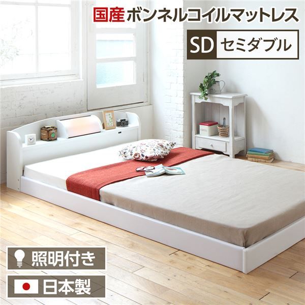 ヘッドボード付き シンプル ローベッド セミダブルサイズ (SGマーク国産ボンネルコイルマットレス付き) ライト付き 棚付き 低床 合皮レザーフレーム 低ホルムアルデヒド 国産ベッドフレーム  ホワイト代引NG ベッド
