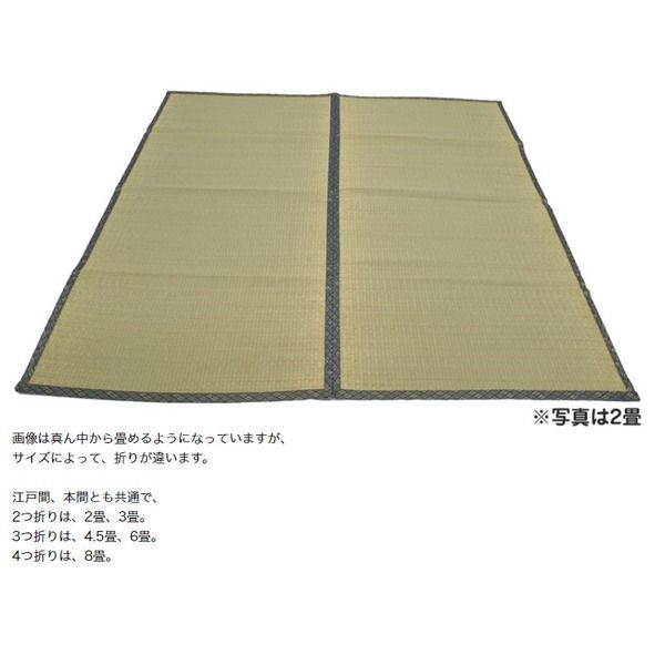 スーパSALE10倍＆4時間限定10％OFF い草ラグマット 上敷き / 江戸間 4.5畳 261×261cm / 3つ折り 両面い草 天然素材 和風 インテリア 『古都』 九装