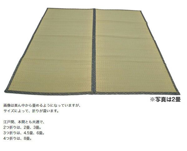 スーパSALE10倍＆4時間限定10％OFF い草ラグマット 上敷き / 江戸間 4.5畳 261×261cm / 3つ折り 両面い草 天然素材 和風 インテリア 『古都』 九装