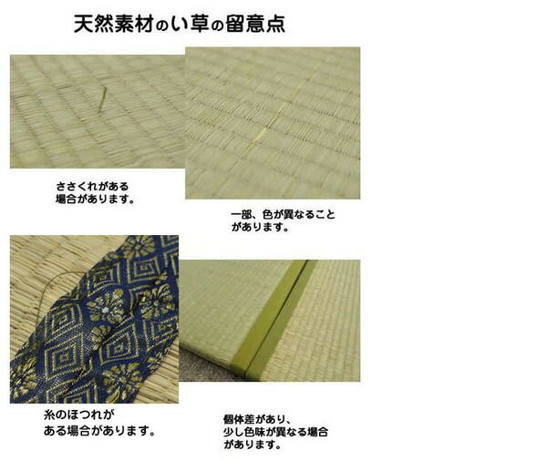 スーパSALE10倍＆4時間限定10％OFF い草ラグマット 上敷き / 江戸間 6畳 261×352cm / 3つ折り 両面い草 天然素材 和風 インテリア 『古都』 九装
