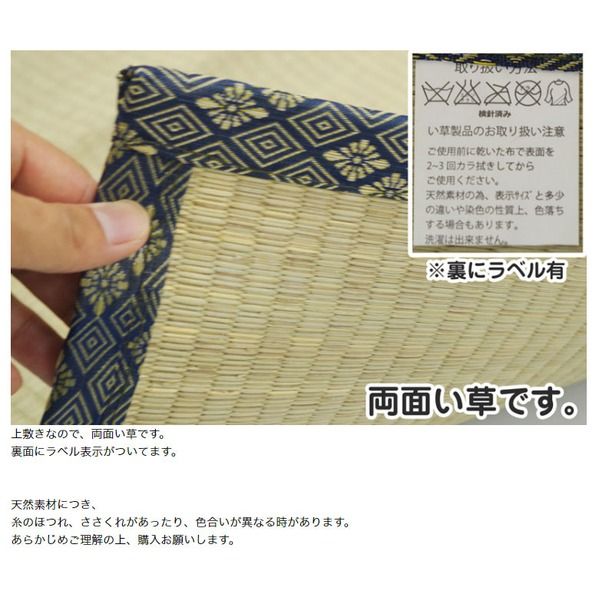 スーパSALE10倍＆4時間限定10％OFF い草ラグマット 上敷き / 本間 6畳 286×382cm / 3つ折り 両面い草 天然素材 和風 インテリア 『古都』 九装