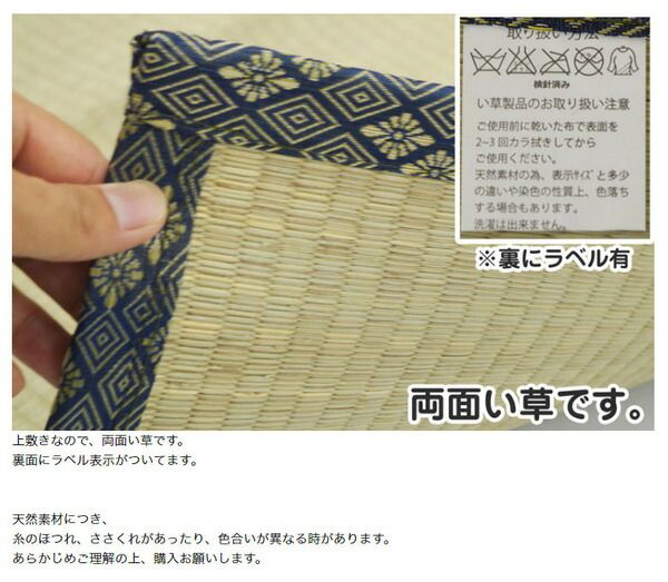 スーパSALE10倍＆4時間限定10％OFF い草ラグマット 上敷き / 本間 6畳 286×382cm / 3つ折り 両面い草 天然素材 和風 インテリア 『古都』 九装
