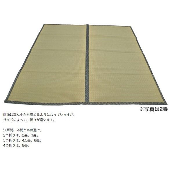 スーパSALE10倍＆4時間限定10％OFF い草ラグマット 上敷き / 本間 8畳 382×382cm / 4つ折り 両面い草 天然素材 和風 インテリア 『古都』 九装