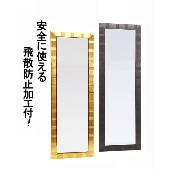 ウォールミラー/全身姿見鏡 壁掛け用 ＨＪ(Ｈａｎｄ made in Japan)ミラー(3尺) 飛散防止付 GOLD 日本製 鏡 スタンドミラー