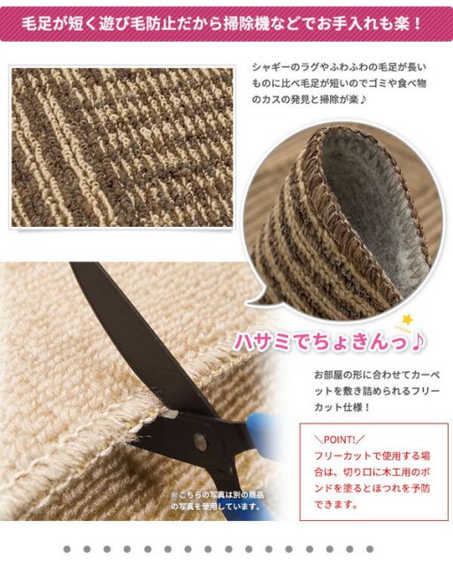 スーパSALE10倍＆4時間限定10％OFF フリーカット 抗菌 防臭 カーペット 絨毯 / 江戸間 3畳 176×261cm / ベージュ 平織り 『チェックモア』 九装