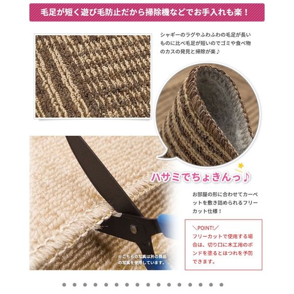 スーパSALE10倍＆4時間限定10％OFF フリーカット 抗菌 防臭 カーペット 絨毯 / 江戸間 3畳 176×261cm / ブラウン 平織り 『チェックモア』 九装