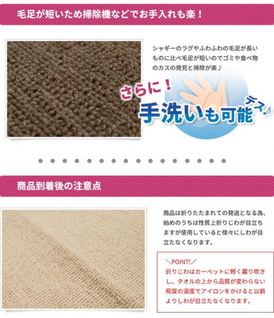 スーパSALE10倍＆4時間限定10％OFF フリーカットができる 抗菌 防臭 防炎カーペット 絨毯 / 江戸間 4.5畳 261×261cm アイボリー / 洗える 日本製 『ウェルバ』