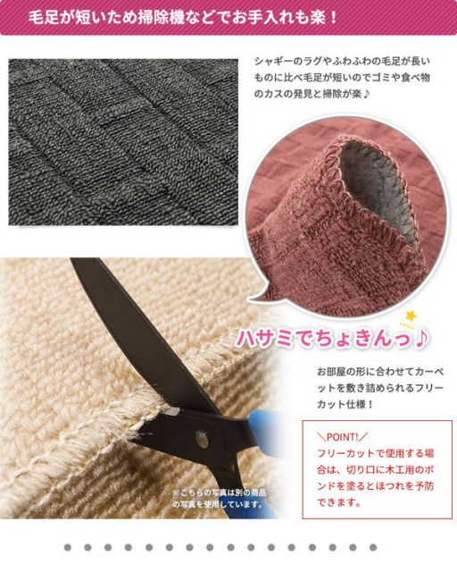 スーパSALE10倍＆4時間限定10％OFF フリーカット 抗菌 防ダニカーペット 絨毯 / 江戸間 2畳 176×176cm / ローズ 平織り 日本製 『ラスク』 九装