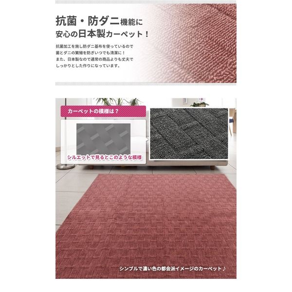 スーパSALE10倍＆4時間限定10％OFF フリーカット 抗菌 防ダニカーペット 絨毯 / 江戸間 2畳 176×176cm / ローズ 平織り 日本製 『ラスク』 九装