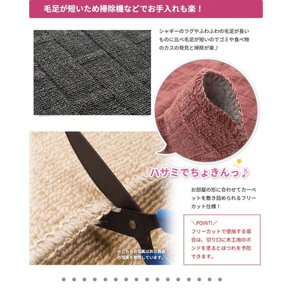 スーパSALE10倍＆4時間限定10％OFF フリーカット 抗菌 防ダニカーペット 絨毯 / 江戸間 3畳 176×261cm / ローズ 平織り 日本製 『ラスク』 九装