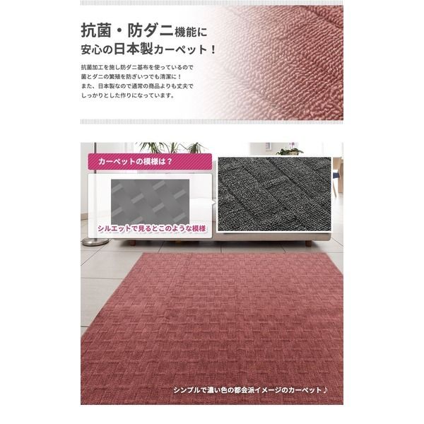 スーパSALE10倍＆4時間限定10％OFF フリーカット 抗菌 防ダニカーペット 絨毯 / 江戸間 4.5畳 261×261cm / ローズ 平織り 日本製 『ラスク』 九装