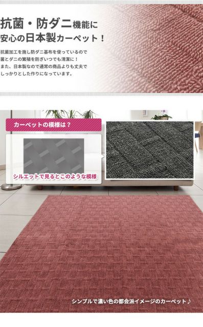 スーパSALE10倍＆4時間限定10％OFF フリーカット 抗菌 防ダニカーペット 絨毯 / 江戸間 4.5畳 261×261cm / ローズ 平織り 日本製 『ラスク』 九装
