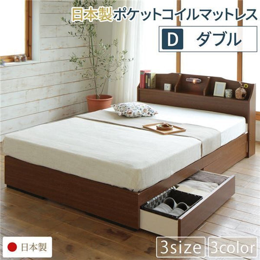 ヘッドボード付き 収納ベッド ダブルサイズ 日本製ポケットコイルマットレス付き 引出し2杯付き ライト付き 宮棚付き コンセント付き 国産フレーム 低ホルムアルデヒド  ブラウン代引NG