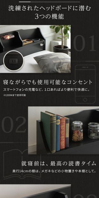 ヘッドボード付き 収納ベッド セミダブルサイズ 日本製ボンネルコイルマットレス付き 引出し2杯付き ライト付き 宮棚付き コンセント付き 国産フレーム 低ホルムアルデヒド  ブラウン代引NG
