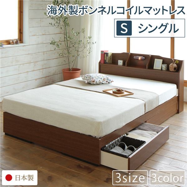 ヘッドボード付き 収納ベッド シングルサイズ 海外製ボンネルコイルマットレス付き 引出し2杯付き ライト付き 宮棚付き コンセント付き 国産フレーム 低ホルムアルデヒド  ブラウン