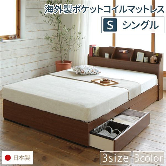 スーパSALE10倍＆4時間限定10％OFF ヘッドボード付き 収納ベッド シングルサイズ 海外製ポケットコイルマットレス付き 引出し2杯付き ライト付き 宮棚付き コンセント付き 国産フレーム 低ホルムアルデヒド  ブラウン