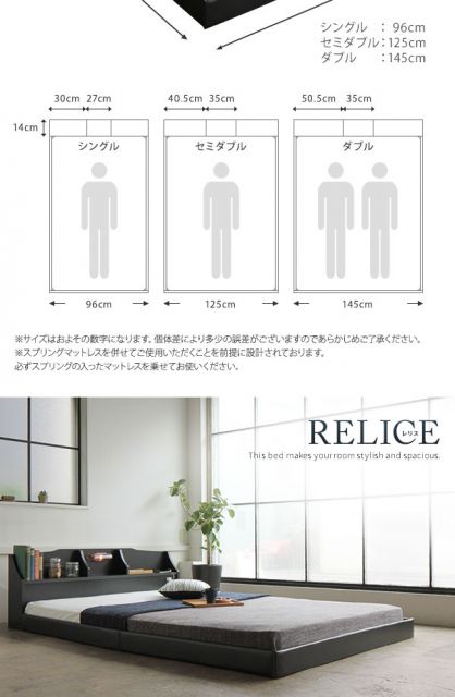 ヘッドボード付き モダン フロアベッド ダブルサイズ ボンネルコイル(外周のみポケットコイル)マットレス付き コンセント付き 棚付き ライト付き 低ホルムアルデヒド 国産ベッドフレーム 『RELICE レリス』 ブラック代引NG ベッド