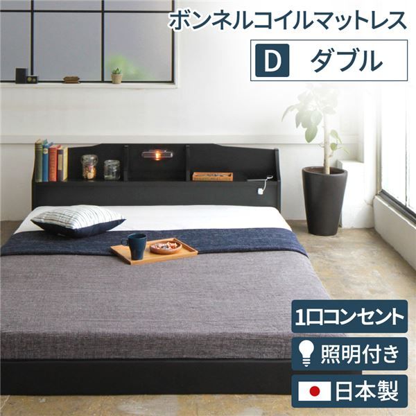 ヘッドボード付き モダン フロアベッド ダブルサイズ ボンネルコイル(外周のみポケットコイル)マットレス付き コンセント付き 棚付き ライト付き 低ホルムアルデヒド 国産ベッドフレーム 『RELICE レリス』 ブラック代引NG ベッド
