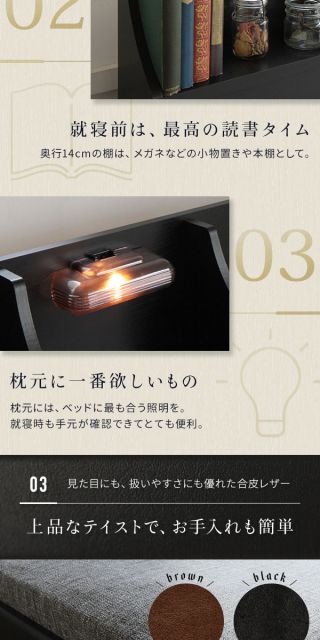 ヘッドボード付き モダン フロアベッド セミダブルサイズ (SGマーク付国産ポケットコイルマットレス付き) コンセント付き 棚付き ライト付き 低ホルムアルデヒド 国産ベッドフレーム 『RELICE レリス』 ブラウン代引NG ベッド