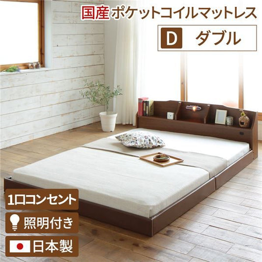 ヘッドボード付き モダン フロアベッド ダブルサイズ (SGマーク付国産ポケットコイルマットレス付き) コンセント付き 棚付き ライト付き 低ホルムアルデヒド 国産ベッドフレーム 『RELICE レリス』 ブラウン代引NG ベッド