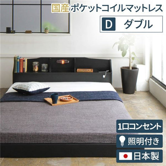 ヘッドボード付き モダン フロアベッド ダブルサイズ (SGマーク付国産ポケットコイルマットレス付き) コンセント付き 棚付き ライト付き 低ホルムアルデヒド 国産ベッドフレーム 『RELICE レリス』 ブラック代引NG ベッド