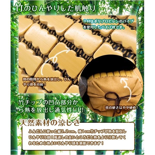 天然素材の涼しさ ひんやり竹枕 37×25cm/ブラウン 接触冷感 バンブー枕 『ドミノ枕』 九装 寝具 枕・抱き枕 枕