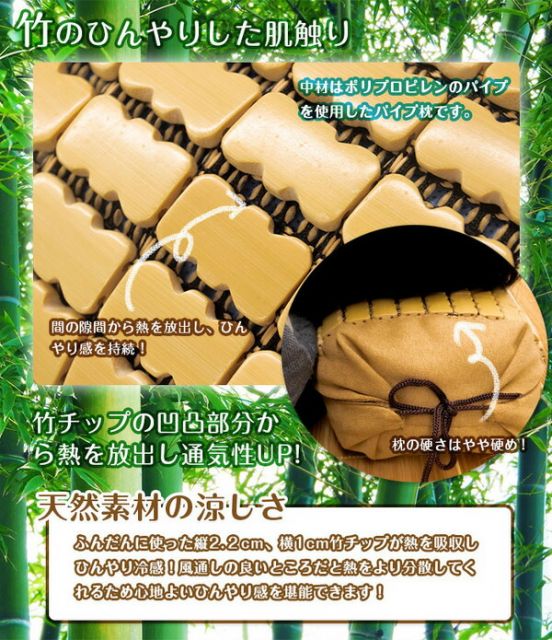 天然素材の涼しさ ひんやり竹枕 37×25cm/ブラウン 接触冷感 バンブー枕 『ドミノ枕』 九装 寝具 枕・抱き枕 枕