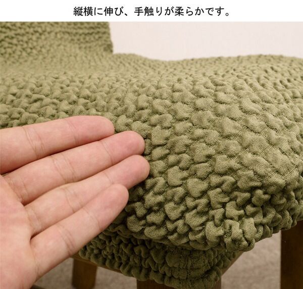 スーパSALE10倍＆4時間限定10％OFF ストレッチ 椅子カバー チェアカバー / ブラウン / ストレッチ生地 2WAY 洗える 『ブレスト』 九装 ソファカバー・イスカバー